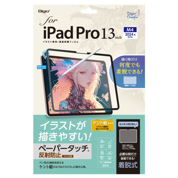 iPadPro13インチ用着脱式ペーパータッチフィルム TBF-IPP242FDGPK
