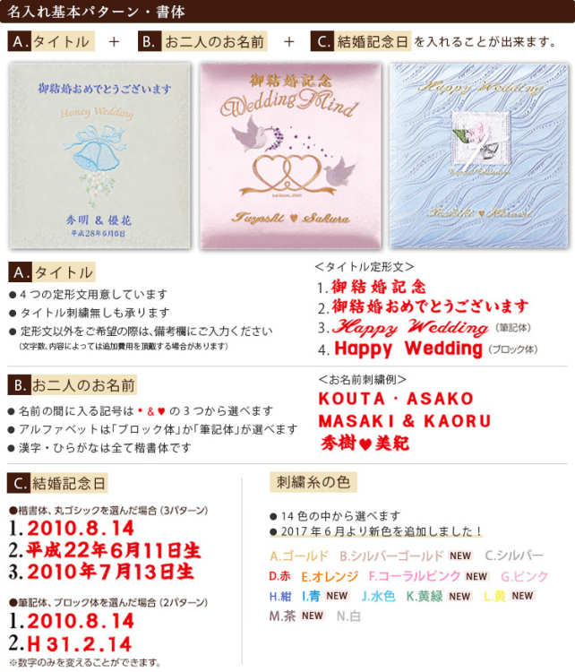 【★刺繍名入れ代込】ナカバヤシ フエルアルバム 婚礼用 マイセレモニー ア-OLK-813/N-P ピンク