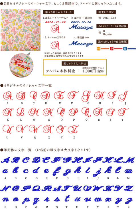 \アルバムづくり応援キャンペーン中!/ 【★刺繍名入れ代込】【ナカバヤシ WEB限定品】 フエルアルバム テキスタイル シリーズ レッツダンシング YJ-LB-40