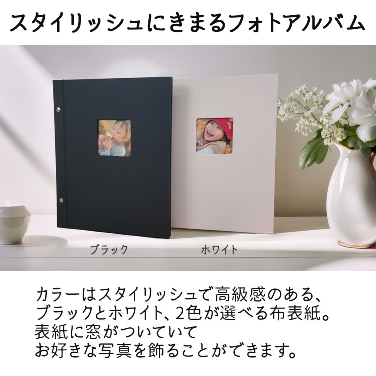 【WEB限定品】ナカバヤシ 窓抜き ビス式ポケットアルバム ましかく156枚収納 WBA-6SQ-W/EC ホワイト