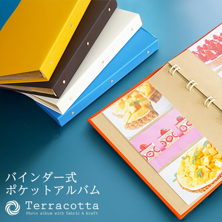 布クロスアルバム Terracotta【テラコッタ】 ナカバヤシ/バインダー式ポケットアルバム/L判3段/ブルー TER-L3Y-140-B