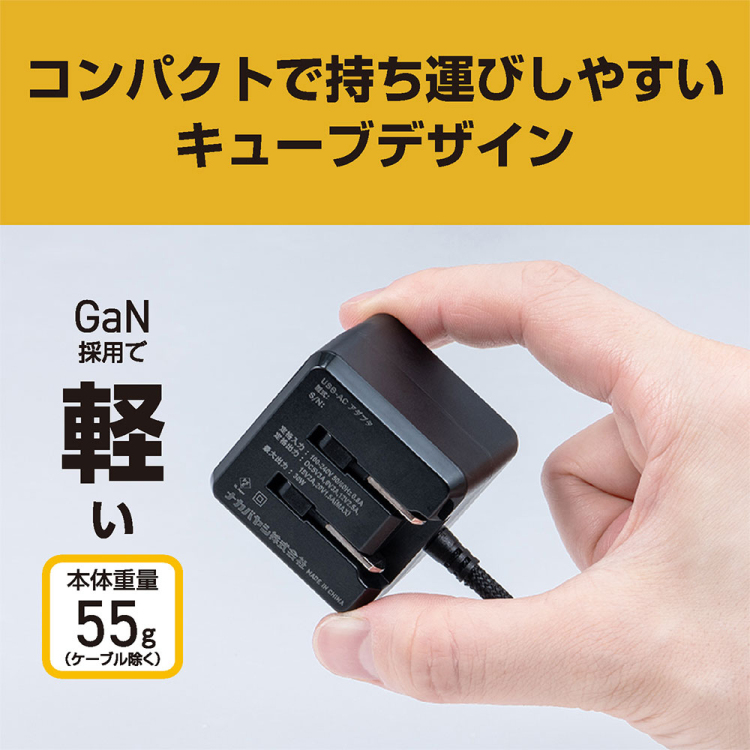 ナカバヤシ GaN 30W PD充電器 1m/黒 JYU-AC0110BK (tm)