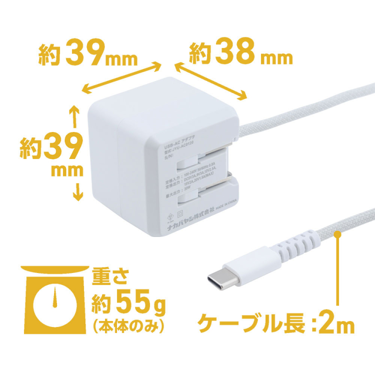 ナカバヤシ GaN 30W PD充電器 2m/白 JYU-AC0120W (tm)