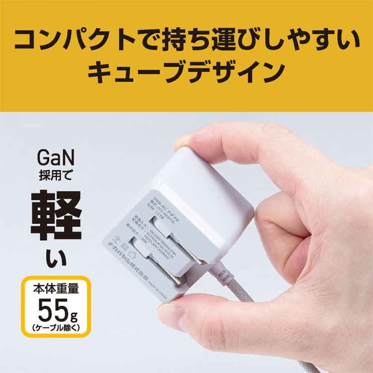 ナカバヤシ GaN 30W PD充電器 2m/白 JYU-AC0120W (tm)