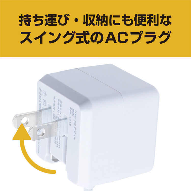 ナカバヤシ GaN 30W PD充電器 2m/白 JYU-AC0120W (tm)