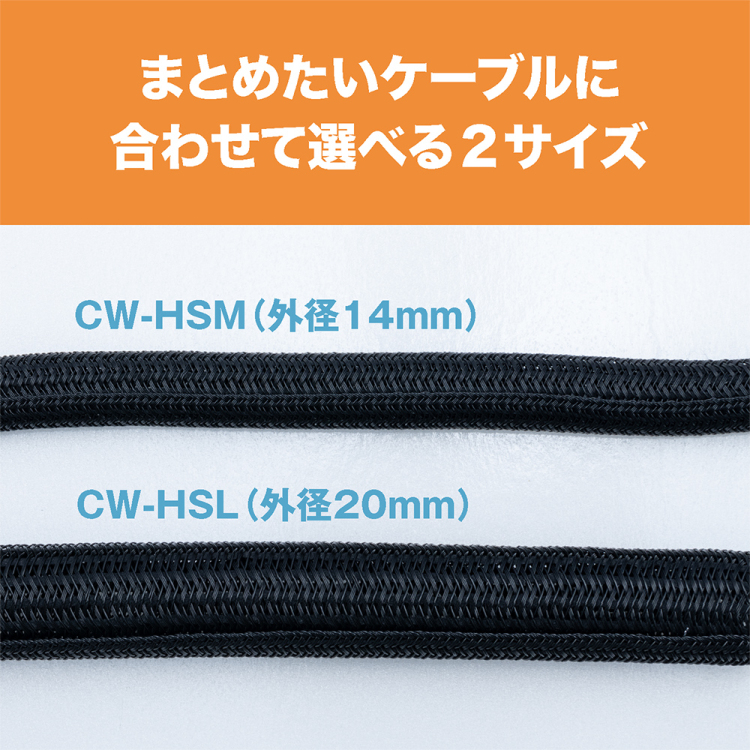 ナカバヤシ ケーブルすっきりチューブ 直径14mm 1.5m／黒 CW-HSM015BK　(tm)