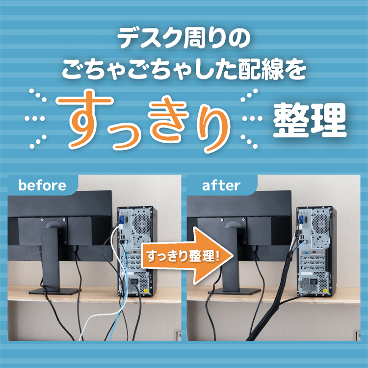 ナカバヤシ ケーブルすっきりチューブ 直径14mm 3m／黒 CW-HSM030BK　(tm)