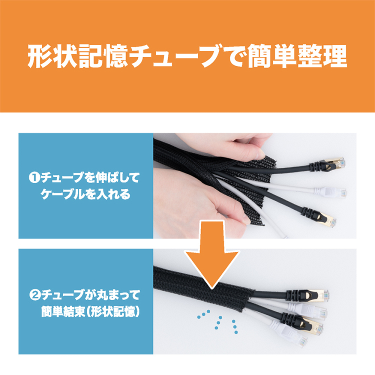 ナカバヤシ ケーブルすっきりチューブ 直径14mm 3m／黒 CW-HSM030BK　(tm)