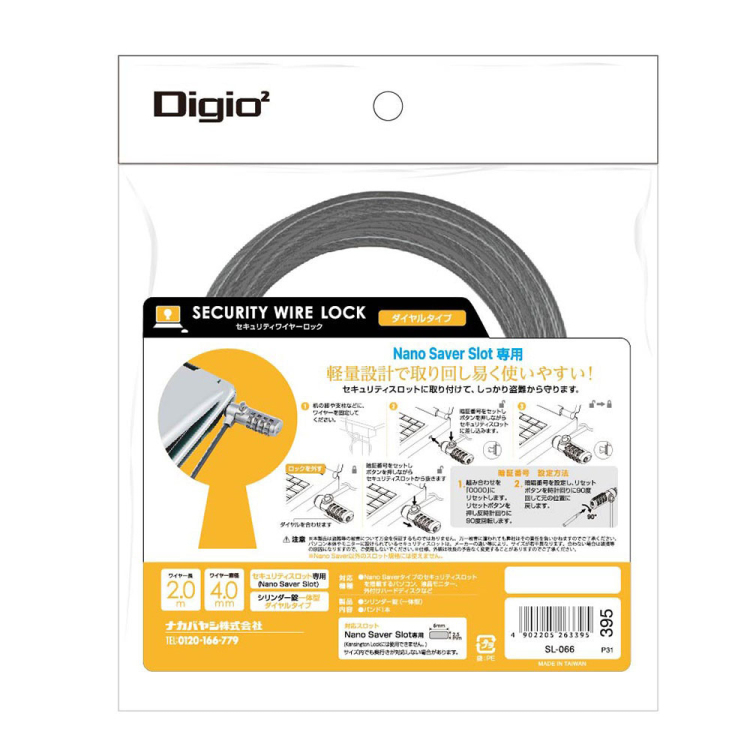 ナカバヤシ セキュリティロック/軽量/ダイヤル/ NANO SL-066 (tm)