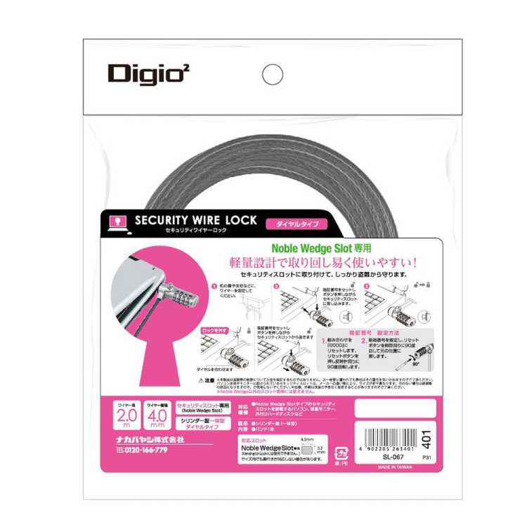 ナカバヤシ セキュリティロック/軽量/ダイヤル/ Noble SL-067 (tm)