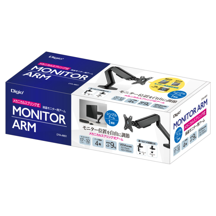 ナカバヤシ MONITOR ARM メカニカルスプリング式 液晶モニター用アーム/ブラック DTA-AR01BK (tm)