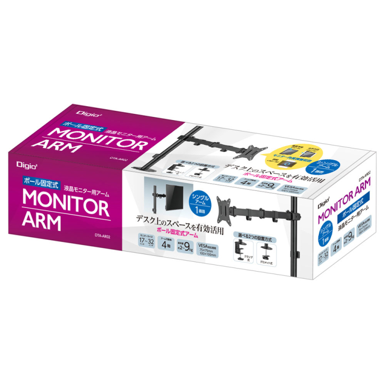 ナカバヤシ MONITOR ARM ポール固定式 液晶モニター用アーム/ブラック DTA-AR02BK (tm)