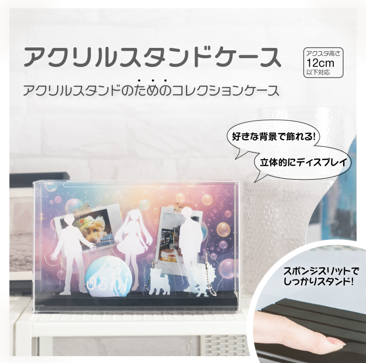 ナカバヤシ アクリルスタンドケース 高さ12cm対応 CCA-101CR (tm)