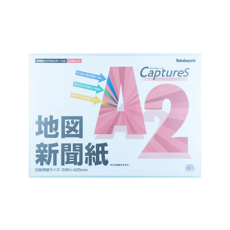 ナカバヤシ 超薄型ホルダー・キャプチャーズ A2 HUU-A2CB