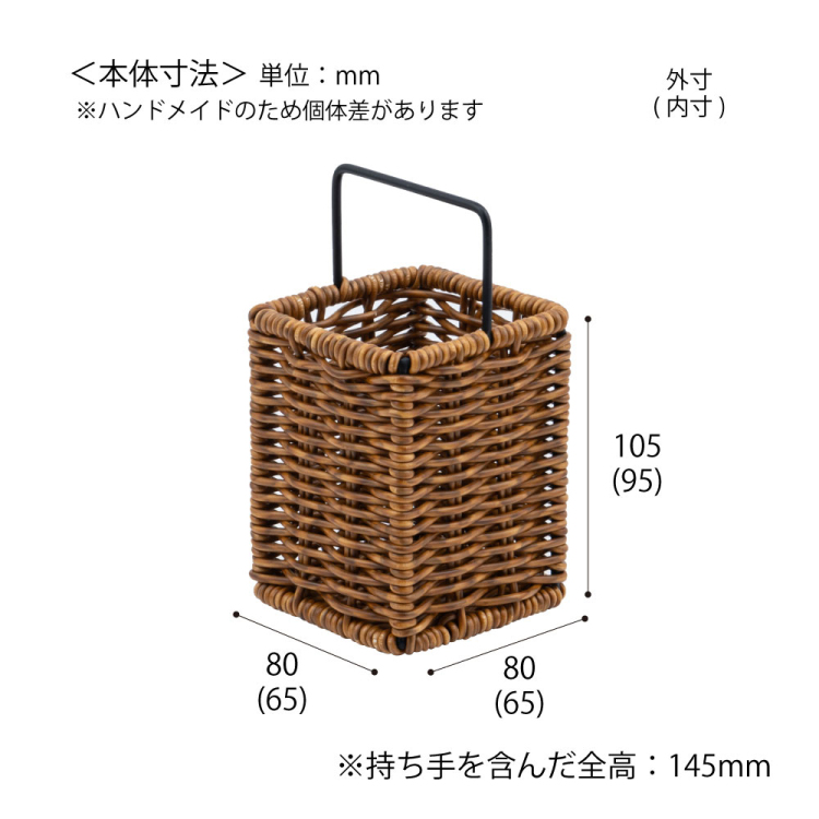 ナカバヤシ ラタンスタイルペンスタンド/ブラウン RSS-PS01BR