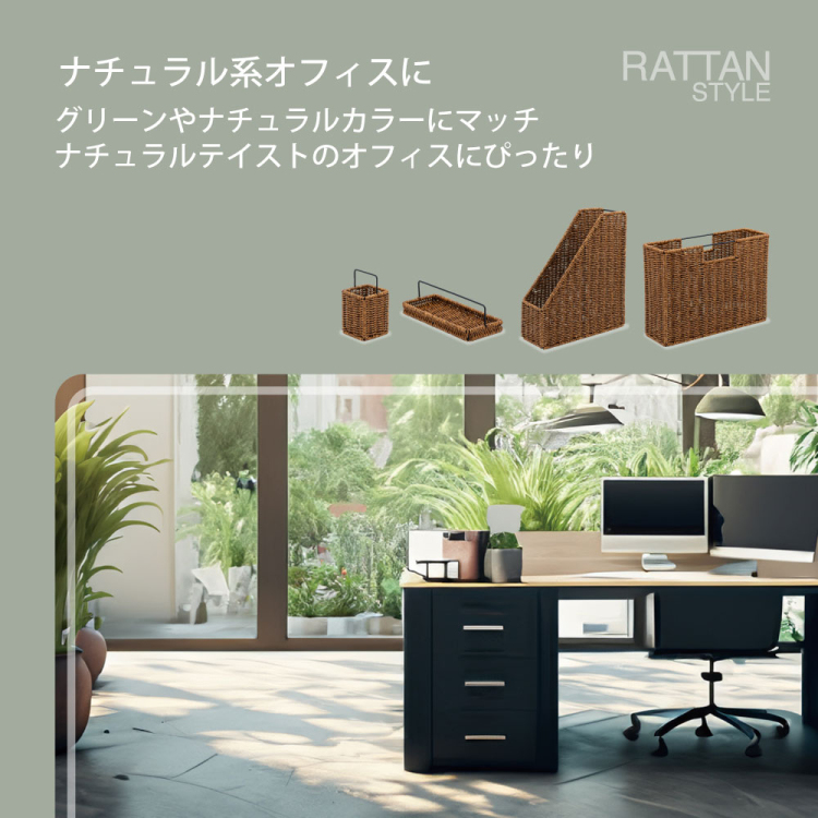 ナカバヤシ ラタンスタイルペンスタンド/ブラウン RSS-PS01BR