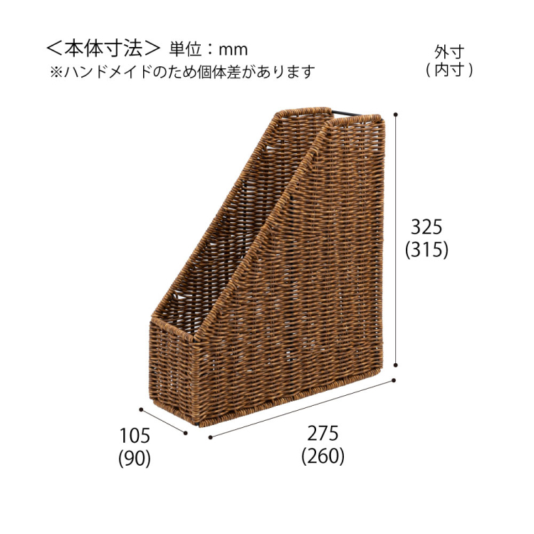 ナカバヤシ ラタンスタイルファイルスタンド/ブラウン RSS-FS01BR