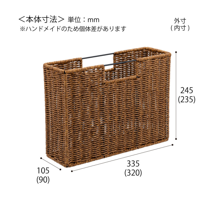 ナカバヤシ ラタンスタイルファイルボックス／ブラウン RSS-FB01BR