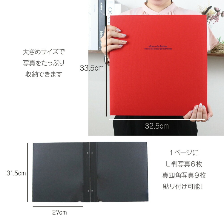 ナカバヤシ 布クロスアルバム de favine【ドゥファビネ】 フエルアルバム Lサイズ アH-LD-191-Rレッド