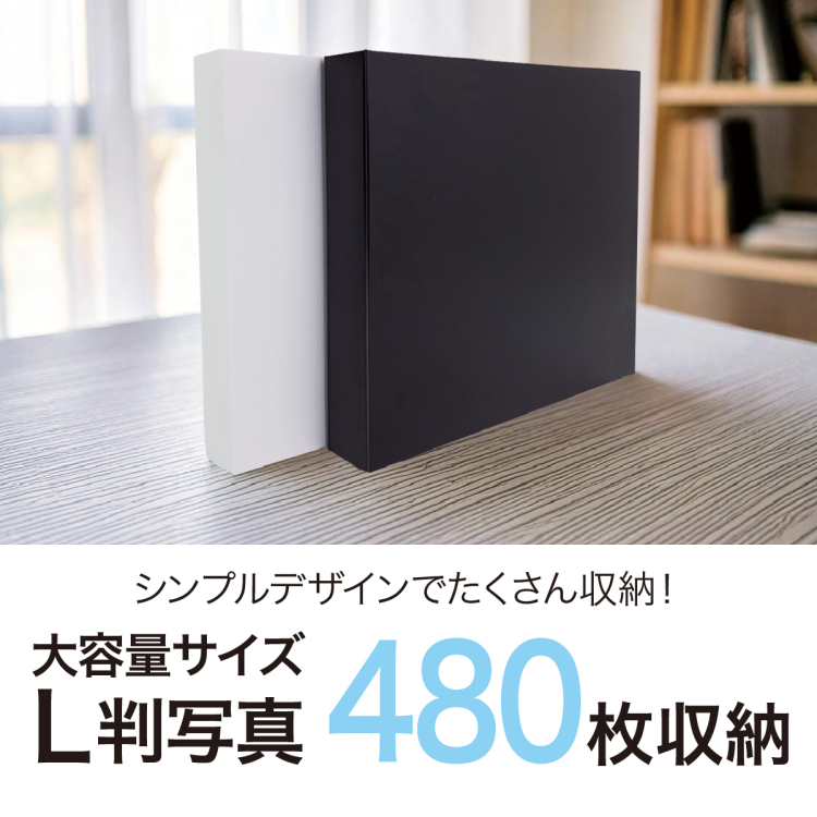 【WEB限定】 ナカバヤシ シンプルカラーポケットアルバム L 判480枚収納 IT-SCV6L-480-D ブラック