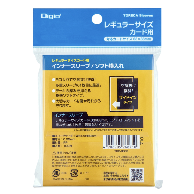 ナカバヤシ トレカスリーブ/レギュラー/ソフト/インナー横 TRC-RS01