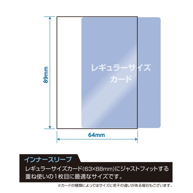 ナカバヤシ トレカスリーブ/レギュラー/ソフト/インナー横 TRC-RS01