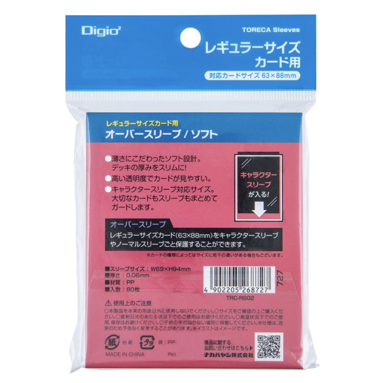 ナカバヤシ トレカスリーブ/レギュラー/ソフト/オーバー TRC-RS02