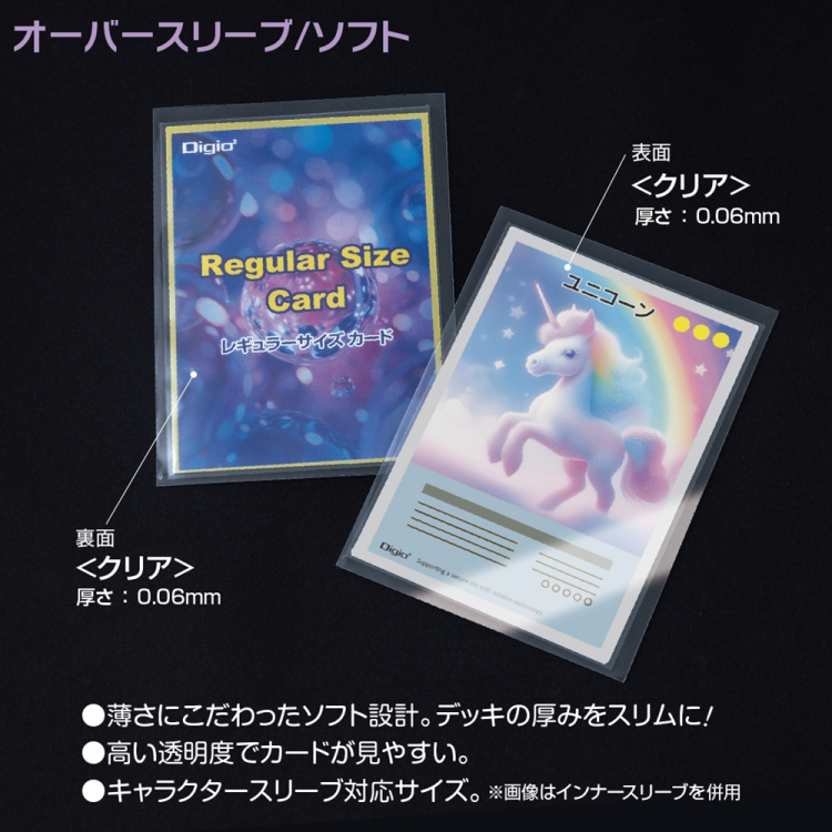 ナカバヤシ トレカスリーブ/レギュラー/ソフト/オーバー TRC-RS02