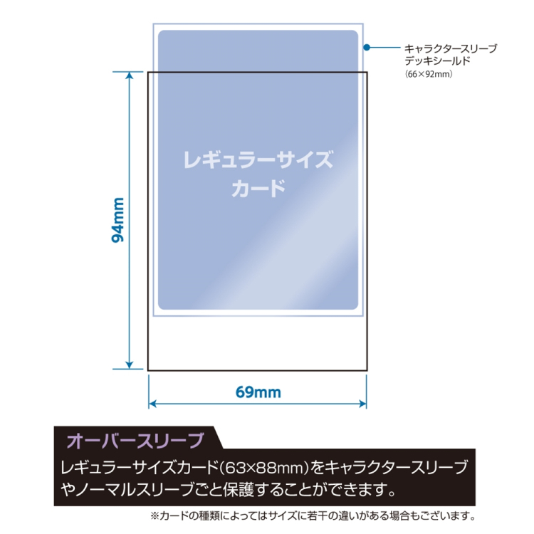 ナカバヤシ トレカスリーブ/レギュラー/ソフト/オーバー TRC-RS02