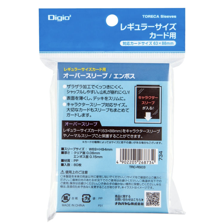 ナカバヤシ トレカスリーブ/レギュラー/ソフト/オーバーエンボス TRC-RS03