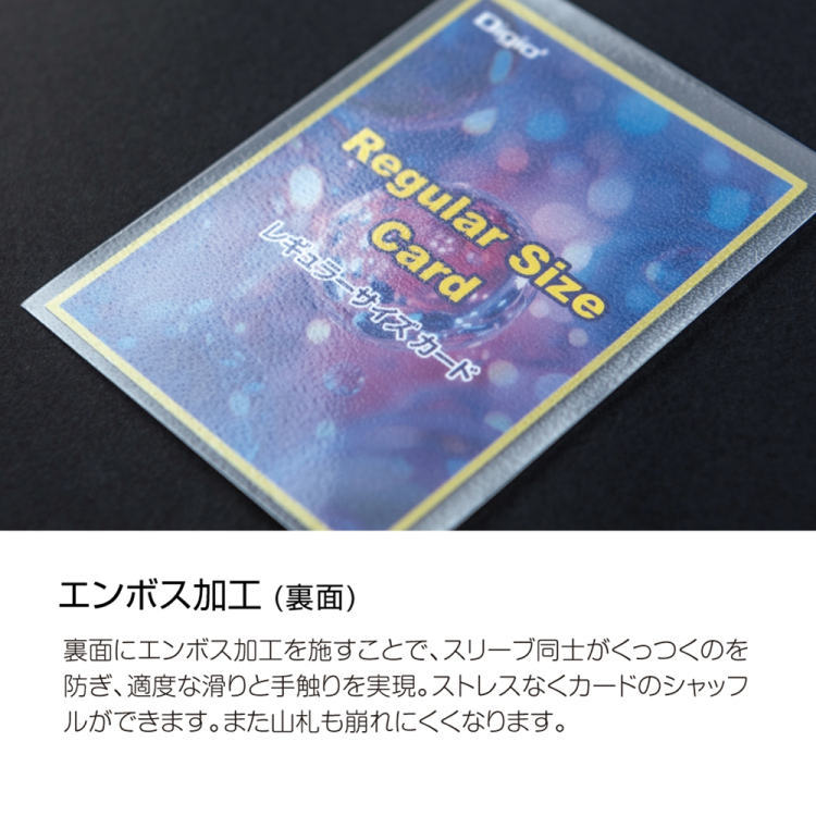 ナカバヤシ トレカスリーブ/レギュラー/ソフト/オーバーエンボス TRC-RS03