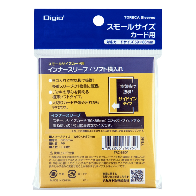 ナカバヤシ トレカスリーブ/スモール/ソフト/インナー横 TRC-SS01