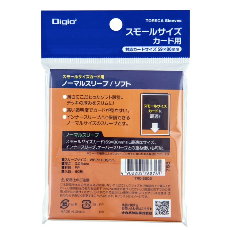 ナカバヤシ トレカスリーブ/スモール/ソフト/ノーマル TRC-SS02