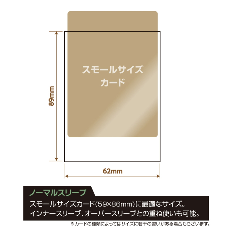 ナカバヤシ トレカスリーブ/スモール/ソフト/ノーマル TRC-SS02