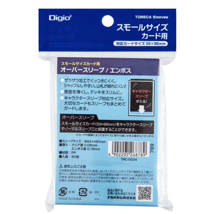 ナカバヤシ トレカスリーブ/スモール/ソフト/オーバーエンボス TRC-SS04