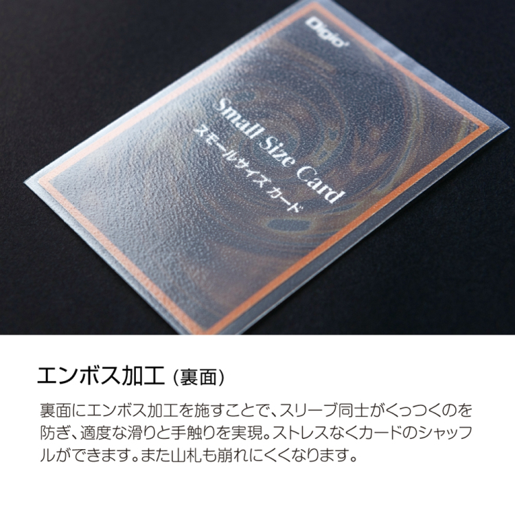 ナカバヤシ トレカスリーブ/スモール/ソフト/オーバーエンボス TRC-SS04