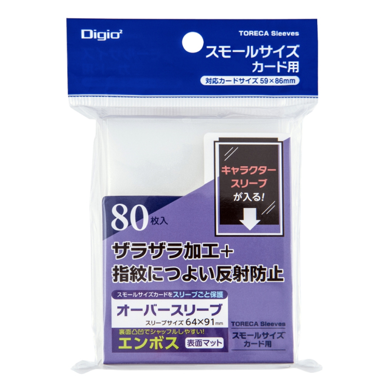 ナカバヤシ トレカスリーブ/スモール/ソフト/オーバーエンボスマット TRC-SS05