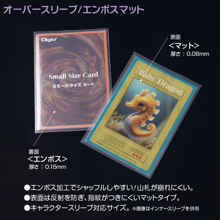 ナカバヤシ トレカスリーブ/スモール/ソフト/オーバーエンボスマット TRC-SS05