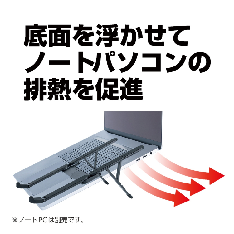 ナカバヤシ 折りたたみノートPCスタンド 超コンパクト/黒 NS-05BK (tm)