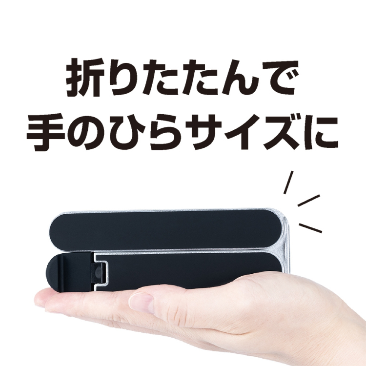 ナカバヤシ 折りたたみノートPCスタンド 超コンパクト/シルバー NS-05SL (tm)