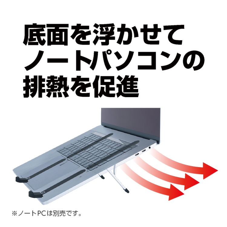 ナカバヤシ 折りたたみノートPCスタンド 超コンパクト/シルバー NS-05SL (tm)
