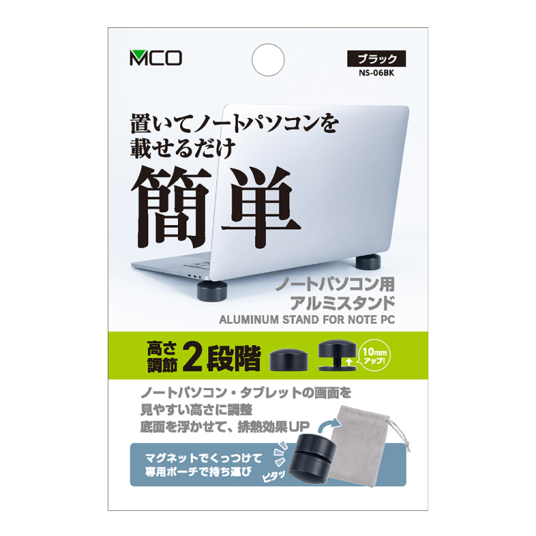ナカバヤシ 置くだけノートPCスタンド/黒 NS-06BK (tm)