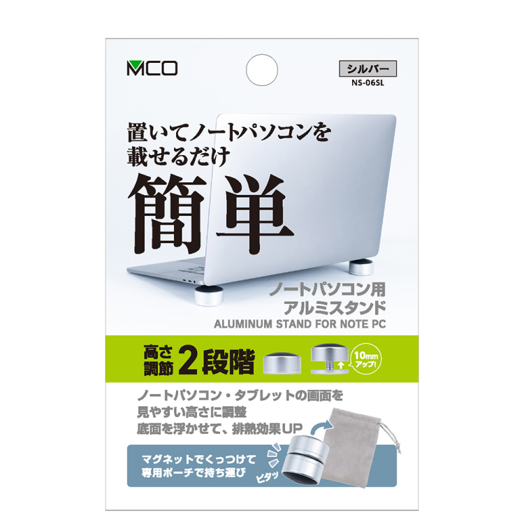 ナカバヤシ 置くだけノートPCスタンド/シルバー NS-06SL (tm)