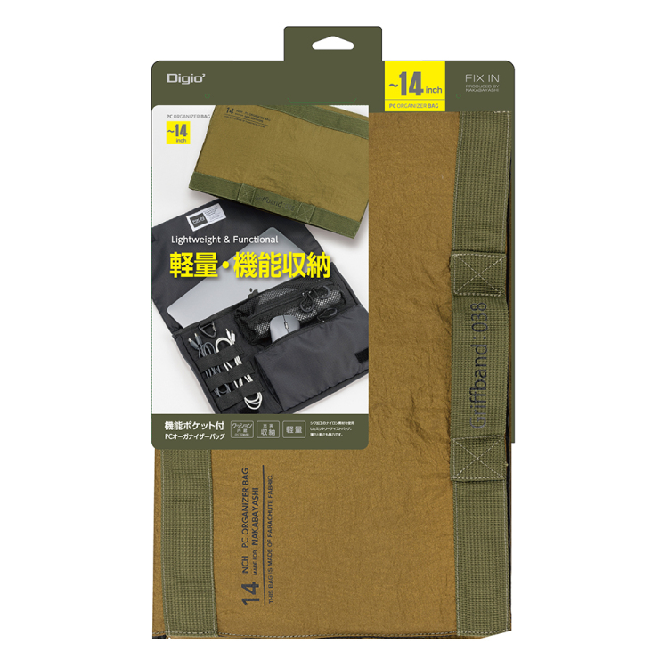 ナカバヤシ 14インチPCオーガナイザーバッグ/軽量/カーキ SZC-FC142302KH (tm)