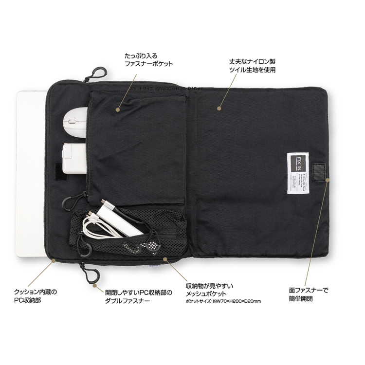 ナカバヤシ 14インチPCオーガナイザーバッグ/ブラック SZC-FC142303BK (tm)