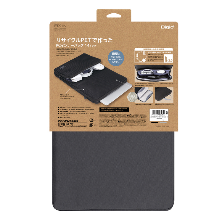 ナカバヤシ 14インチPC用インナーバッグ/リサイクル/GY SZC-FC142404GY (tm)