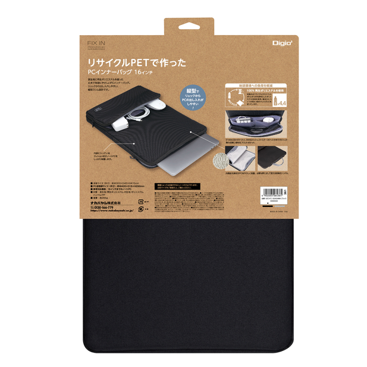 ナカバヤシ 16インチPC用インナーバッグ/リサイクル/BK SZC-FC162404BK (tm)