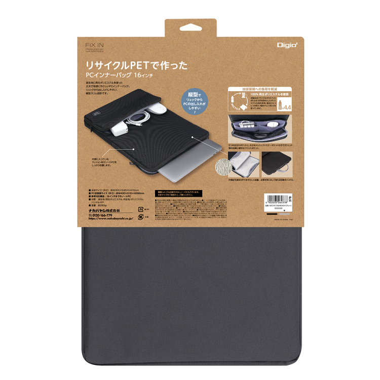 ナカバヤシ 16インチPC用インナーバッグ/リサイクル/GY SZC-FC162404GY (tm)
