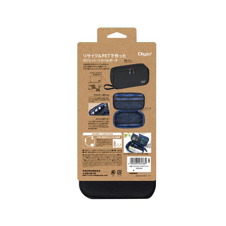 ナカバヤシ ガジェットポーチSリサイクル/BK SZC-GDP14BK (tm)