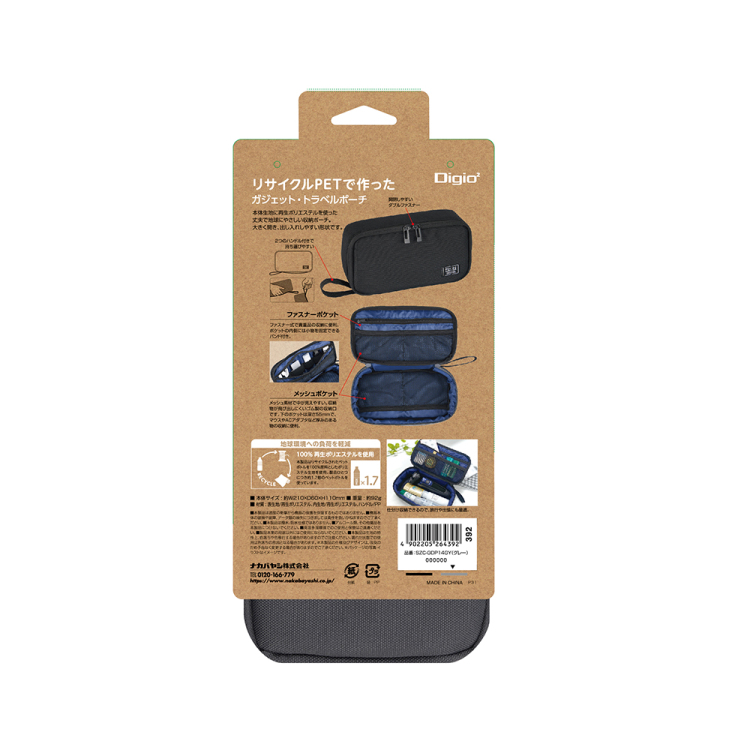 ナカバヤシ ガジェットポーチS/リサイクル/GY SZC-GDP14GY (tm)